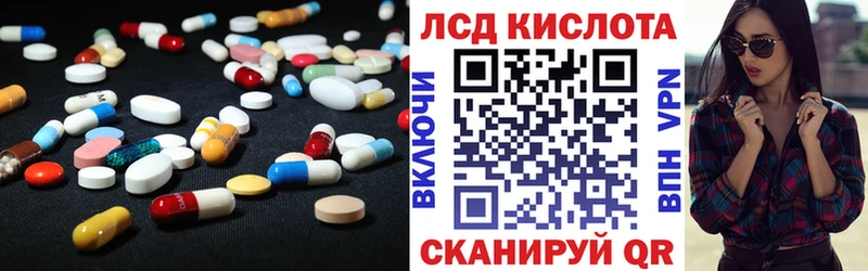 Лсд 25 экстази кислота  продажа наркотиков  Новошахтинск 