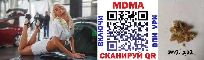 MDMA кристаллы  Новошахтинск 