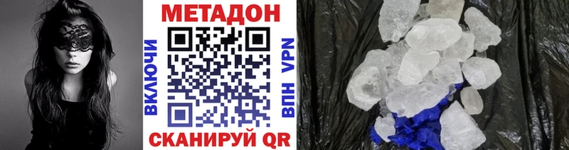 как найти   Новошахтинск  МЕТАДОН белоснежный 