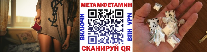 Первитин Methamphetamine Новошахтинск
