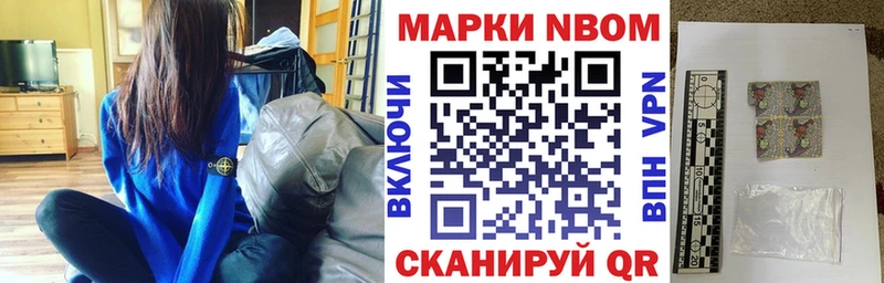 Наркотические марки 1500мкг дарнет шоп ОМГ ОМГ маркетплейс Новошахтинск